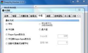 关于平场 除法到底是属于dss里面的哪种叠加模式问题？