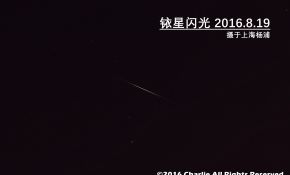 铱星闪光拍摄初次尝试-上海杨浦恶劣条件