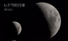 阳台拍星座