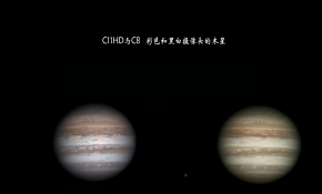 C11hd与C8木星