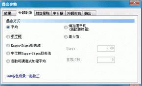 DSS中的叠合方式