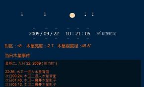 小程序：计算木星事件