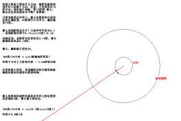 极轴对准误差与赤道仪跟踪误差的关系