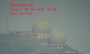 博冠贝塔80/900拍摄效果