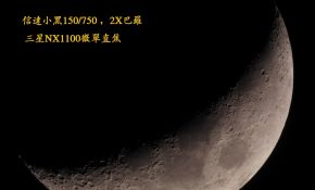 2014-03-06晚上小黑三星微单直焦新月