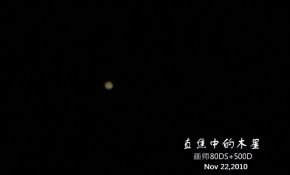 直焦打木星
