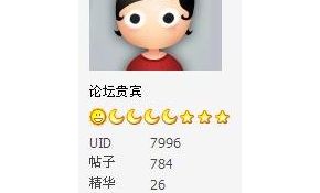 寻人启事，论坛以前一位老版主bug，请问谁认识？