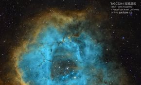 【大道至简--哈勃色--70SA-QHY9m-AtikOne-NGC2244--蓝色妖姬】