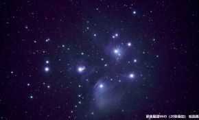 终于把图片处理好了。昴宿星团M45