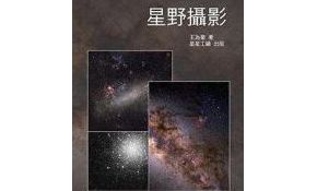 请问星野摄影王为豪写的这本书哪里有卖