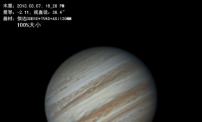 木星之20130307 小黑斑涌现