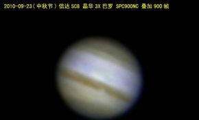 中秋夜木星习作