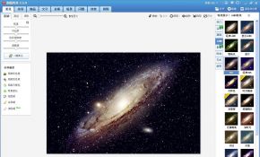 你們喜歡用那一個圖像軟件處理天文圖像
