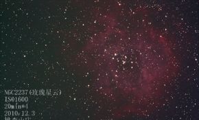 试用光害滤镜——拍玫瑰星云