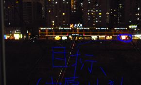 新到PRO4000初试夜景拍摄+叠加