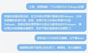 请教：Siril的DSLR Debayer设置