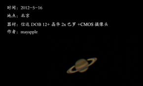 DOB拍土星（2012-5-16）