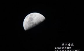 目镜后外接单反拍月亮，你见过么？