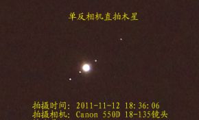 相机直拍木星