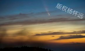 C/2020 F3新智彗星和2021/5/26月全食