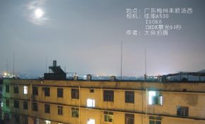 首次相机拍夜景