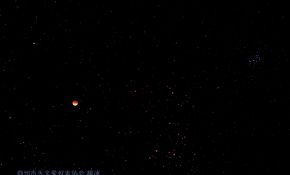 昴毕星团伴红月