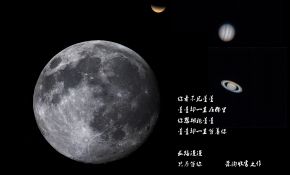 收官之作  行星快打