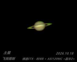 继续用400块的镜子在阳台拍土星