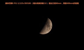 不同镜头转换系数单反不同焦距拍摄月球照片视频测试