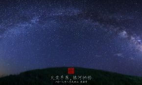 武功山5天4夜英仙流观测记
