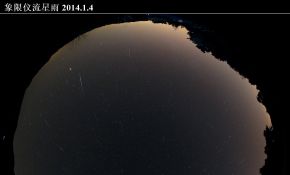 一次不完美的象限仪流星雨观测（沈阳国家森林公园）